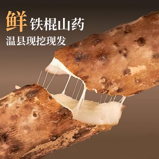 【垆土铁棍鲜山药】| 元和优选 焦作温县垆土地铁棍山药新鲜发货 商品图9