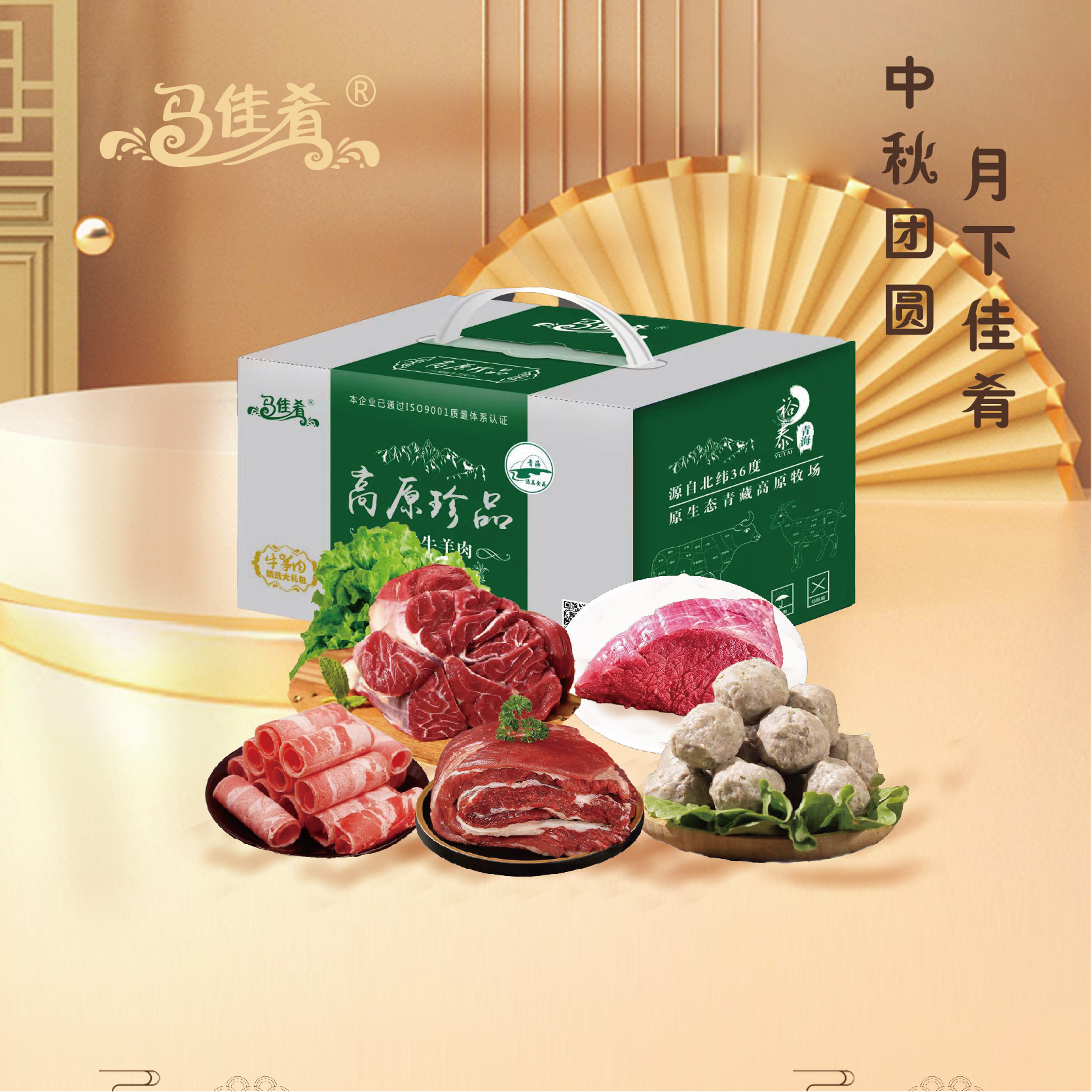 （顺丰包邮）青海牦牛肉组合 2250g