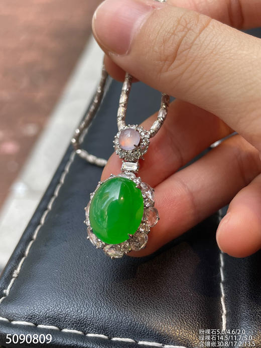 艳绿蛋面吊坠【5090809】具体价格微信咨询 商品图5