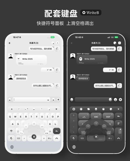 【超级会写】专为码字而生的主题。- TP双色主题，赠送百度输入法皮肤键盘。 商品图8
