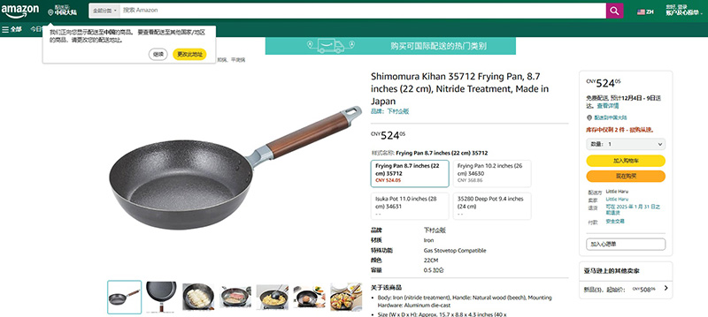 外贸原单！【下村企販窒化极铁煎炒锅】含铁量99.9% 无涂层真不沾！越用越黑亮~