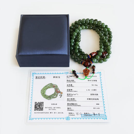 【天然正品】天然精品细腻无黑点约8.0MM碧玉猫眼配木变石珠串项链和田玉110925XY07 现售价：3980 商品图1