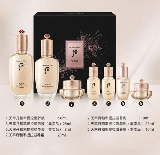 whoo后天率丹水乳面霜精华套盒弹润韩国化妆品6件套/7件礼盒新款 2件套随机发新老版本【CDF】 商品图0