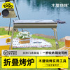 便携式折叠烤炉（含木炭2包） 商品缩略图0