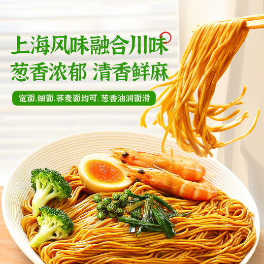 【藤椒风味】仲景上海葱油230g*2瓶 商品图1