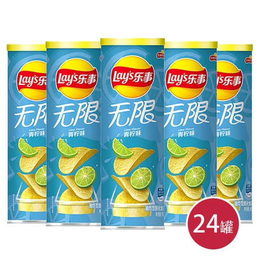 乐事90g无限青柠味*24罐(6924743927926) 商品图0