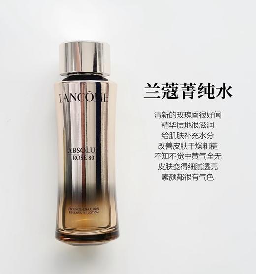 兰K箐纯精华玻色因抗老提亮浓缩玫瑰精华凝萃 商品图14