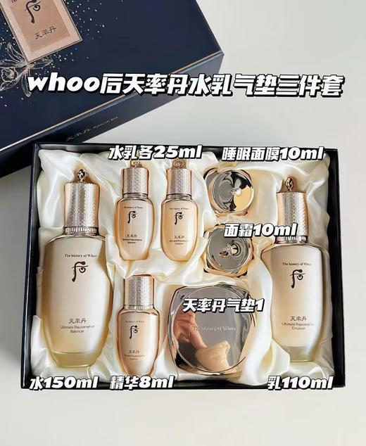 whoo后天率丹水乳面霜精华套盒弹润韩国化妆品6件套/7件礼盒新款 2件套随机发新老版本【CDF】 商品图12