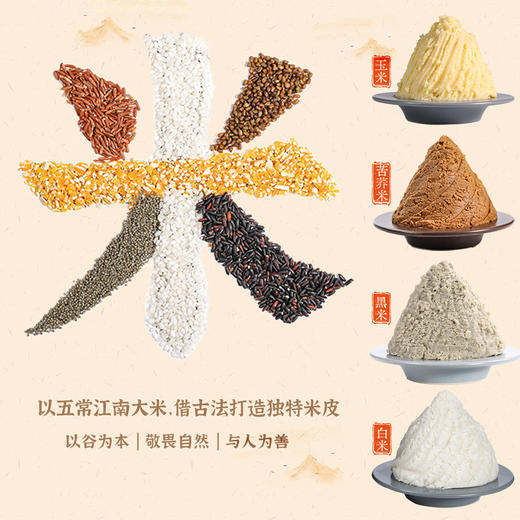 米月饼礼盒装 古法打造米皮佐天然食材 0%防腐剂人工色素 中秋送礼 健康清甜米月饼*8粒/盒 商品图1