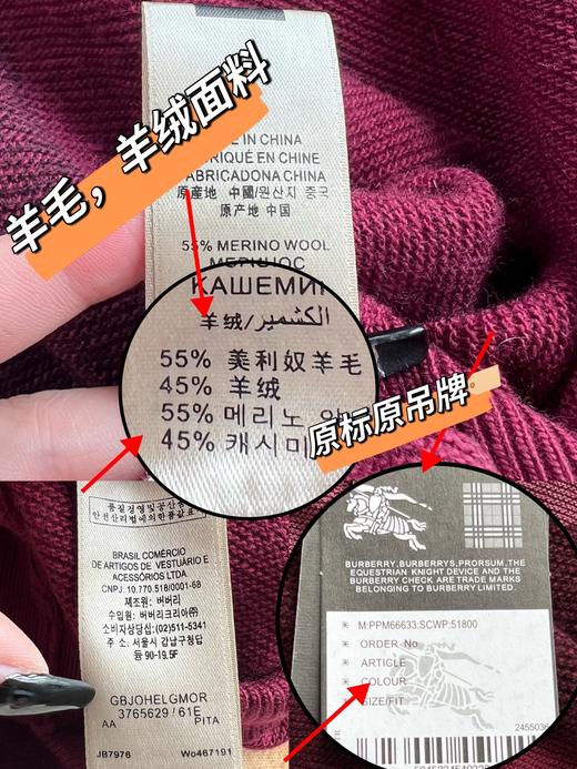 巴家格纹圆领羊毛毛衣(蕾姐穿L) 商品图9