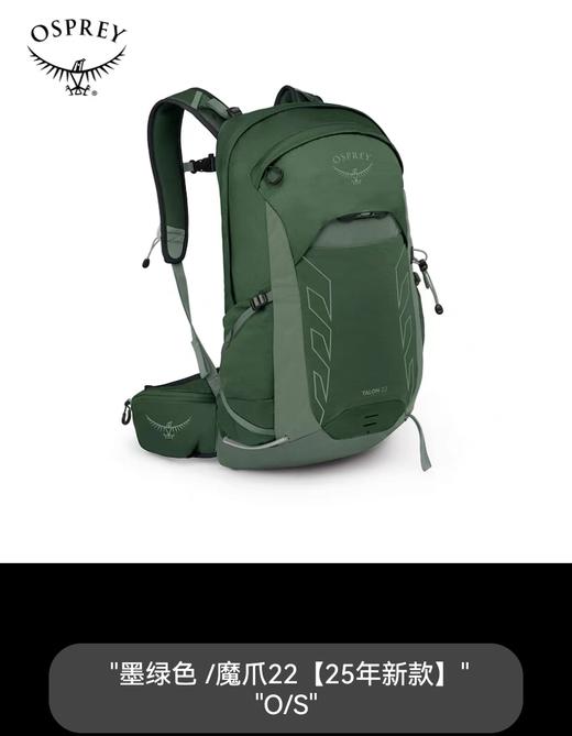 OSPREY Talon魔爪22L专业户外徒步轻量化骑行旅游登山包男25年新品 商品图8