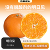 明日见柑橘丨晚熟大果型柑橘，春见的升级版，果肉紧实偏薄，肉质细嫩，高甜少酸，时令短⭐️顺丰快递 商品缩略图0