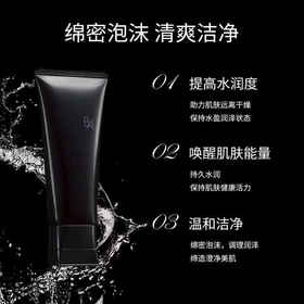 宝丽黑BA洁面洗面奶100ml-26.8【保税仓发货】
