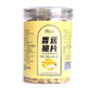 【阿比该】广西有礼-休食组合665款（冻干榴莲80g，椰子脆片150g  香蕉脆片200g  芋头条150g 菠萝蜜脆片85g） 商品缩略图3