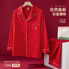 雅黛俪男士家居服套装结婚喜庆大红色本命年长袖长裤居家 商品缩略图2