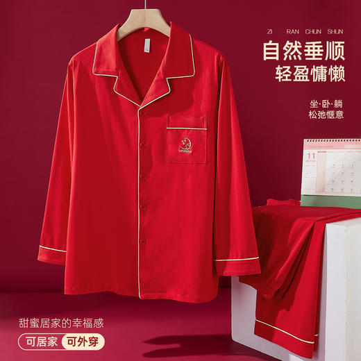 雅黛俪男士家居服套装结婚喜庆大红色本命年长袖长裤居家 商品图2