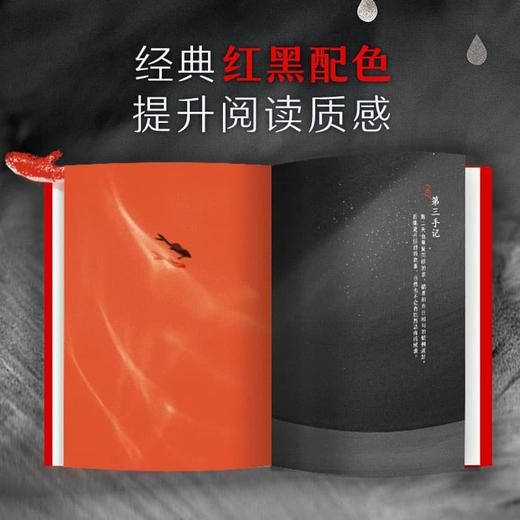 人间失格 彩绘插画版 商品图2