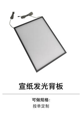 5-衣柜照明五金-宣纸发光背板