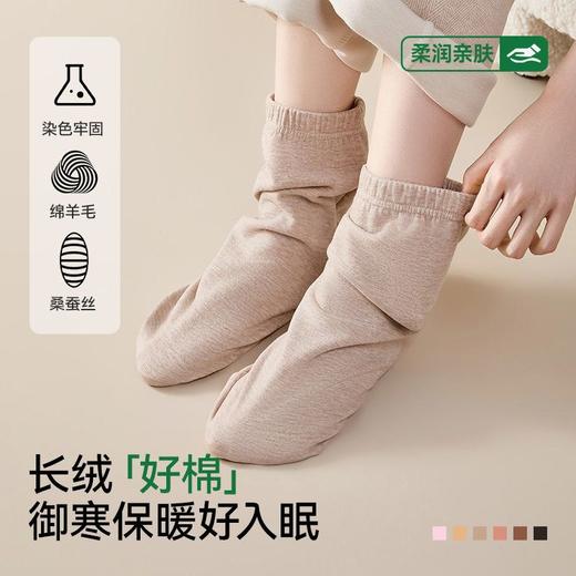 睡觉穿的袜子羊毛蚕丝防寒护脚保暖室内睡眠袜秋冬专用 男女/儿童款 商品图0