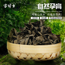 合作产品/ 有机干黑木耳