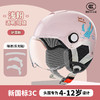 新国标3c认证儿童头盔 四季男女小孩宝宝电动车摩托车安全帽半盔 商品缩略图8