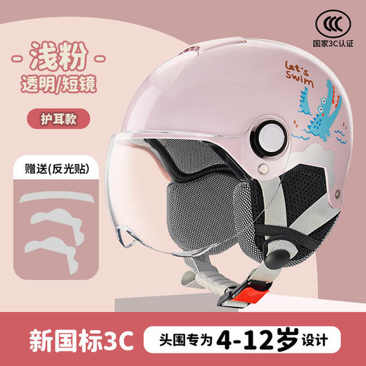 新国标3c认证儿童头盔 四季男女小孩宝宝电动车摩托车安全帽半盔 商品图8