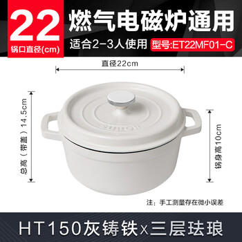 苏泊尔SUPOR珐琅铸铁锅22cm汤锅炖锅茶白ET22MF01-C 商品图0