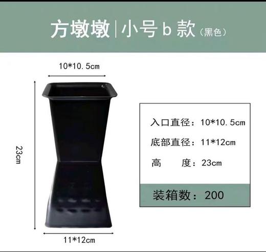 黑色方墩墩小号（200个） 商品图0