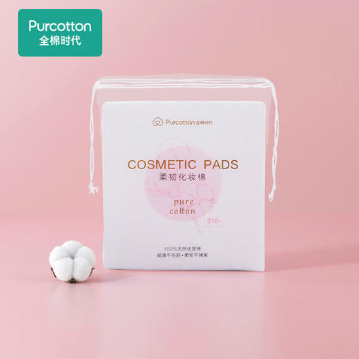 全棉时代柔韧化妆棉50mm×60mm 210片/包  2包 商品图0