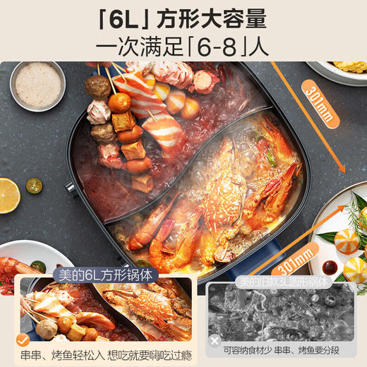 美的（Midea）电火锅 鸳鸯锅 火锅专用锅 电煮锅多功能锅双控速沸家用一体式电热锅6L多用途锅MC-HGC303012 6L 双旋扭分区控温鸳鸯锅 商品图6