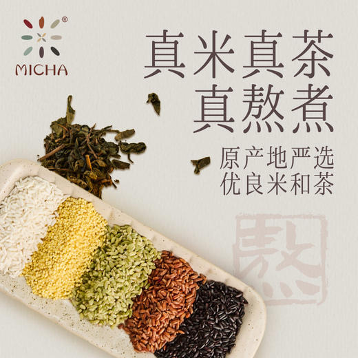 五色米茶 自然香 五行养生 一色一养 真米真茶真熬煮 商品图2