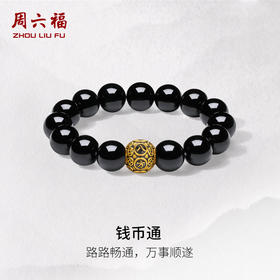 周六福5d硬金定价黄金手绳男款钱币通手串旗舰店送男友礼七夕礼物