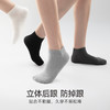 最生活云感棉袜5双装（短袜）Z-1001 商品缩略图4