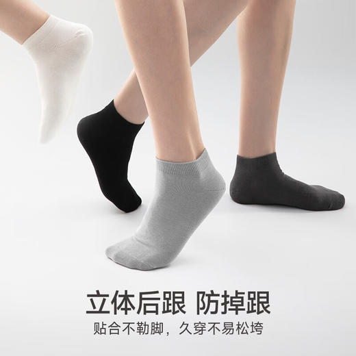 最生活云感棉袜5双装（短袜）Z-1001 商品图4