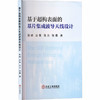 基于超构表面的基片集成波导天线设计 商品缩略图0