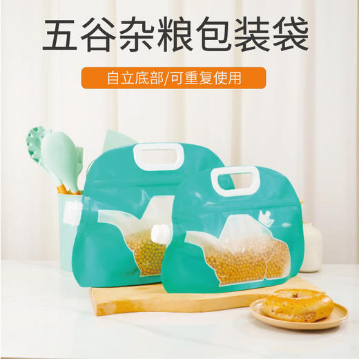 「便携多功能」防虫米袋收纳家用米面摆摊小包装桌面食品密封分装袋厨房用品 商品图3