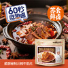 【南京提货券】星厨秘制川辣牛肋片150g*4袋 商品缩略图1