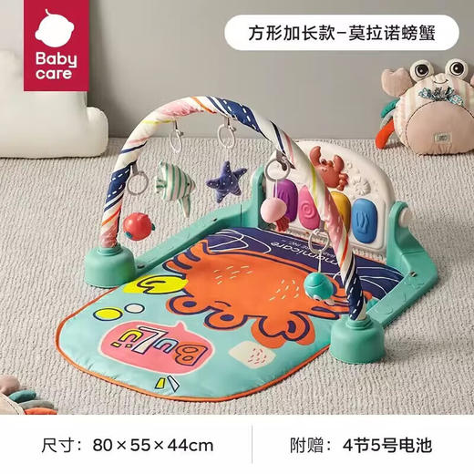 babycare 婴儿健身架 莫拉诺螃蟹 BC2003015-1 商品图0