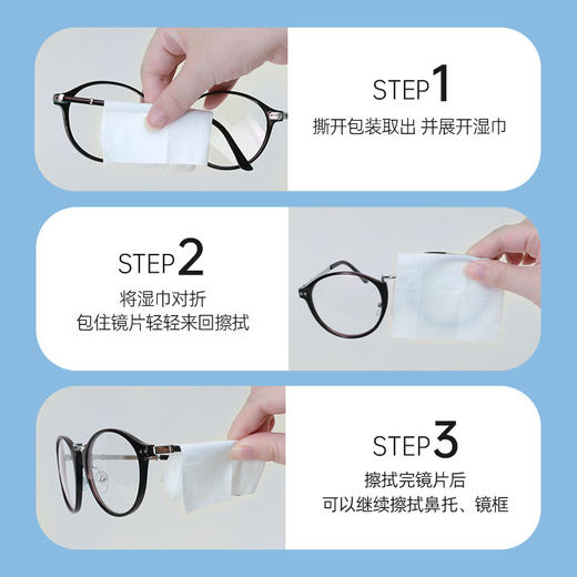 洁丽雅眼镜布清洁防雾专用湿纸一次性镜片擦镜头手机不伤镜片 商品图4