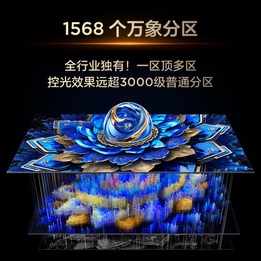 【新品上市】TCL电视 85T7L Ultra 85英寸 QD-Mini LED 蝶翼星曜屏 万象分区 绚彩XDR 3000nits 超薄电视 商品图3