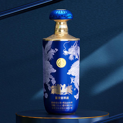 五粮液 富贵吉祥 蓝装 52度 浓香型白酒（单瓶装） 商品图4