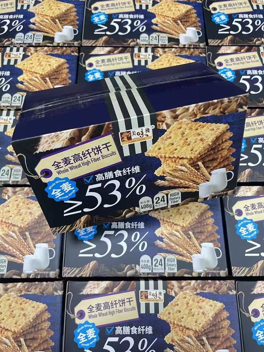 美味栈 全麦高纤饼干408g   4897091681401 商品图0