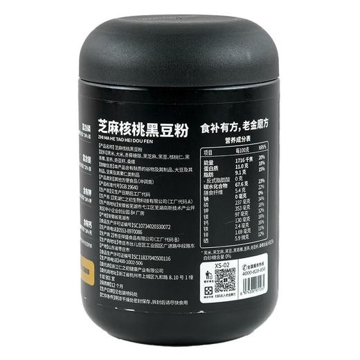 老金磨方 芝麻核桃黑豆粉700g 商品图1