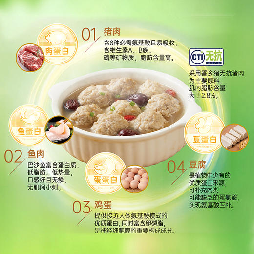 唐人神香乡猪营养肉丸汤500g*2盒 商品图5
