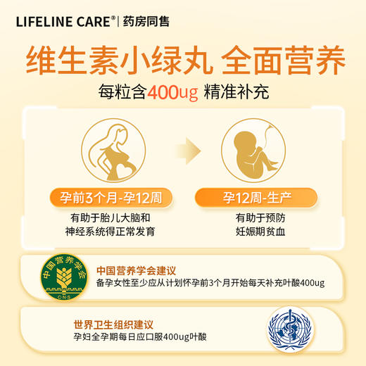 Lifelinecare生命力挪威进口伽鱼油DHA孕妇专用孕期营养品维生素叶酸钙 商品图3