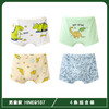 【四条礼盒装】歌贝儿男童内裤A类纯棉儿童平角7A级抗菌宝宝男孩中大童四角短裤不夹PP卡通110-160 商品缩略图0