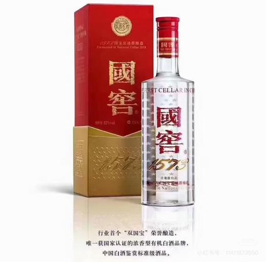 国窖1573白酒52°   500ml/瓶【MJ】 商品图0