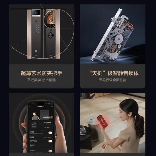 海尔智能门锁指纹锁密码锁智能锁入户门防盗门电子门锁S900 商品图2