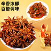 银京大料50g 袋装香辛料 不熏不掺八角火锅炖肉卤肉调味料卤料调味品 商品缩略图5