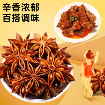 银京大料50g 袋装香辛料 不熏不掺八角火锅炖肉卤肉调味料卤料调味品 商品图5